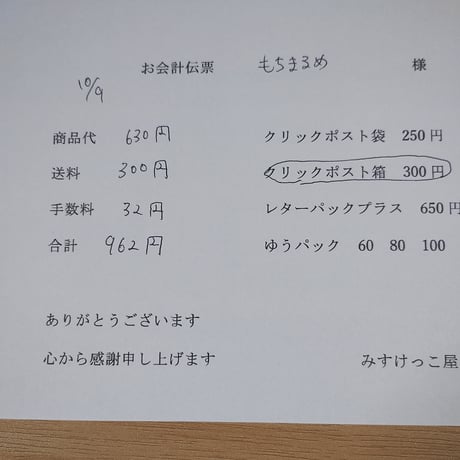 もちまるめ様 ポニーフック