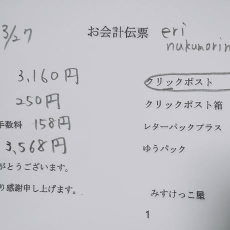 eri nukumorinohari様 ノート シーリングスタンプヘッド ポーチ