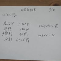 Misa様 文房具