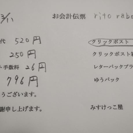 Rito rabo様  アクセサリーパーツ