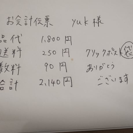 Yuk様 マグネット  ブレスレット