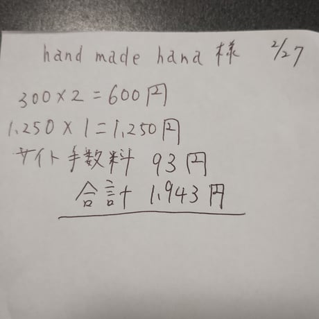 Handmade hana様  インド刺繍リボン