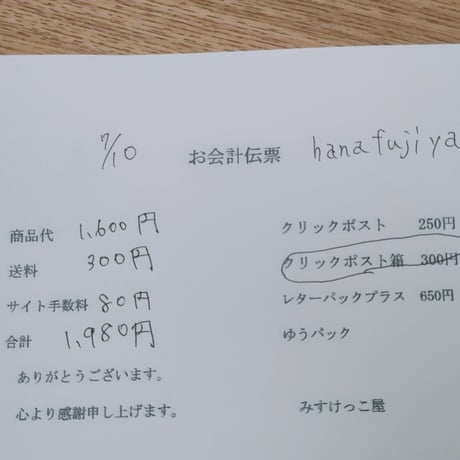 Hanafujiya様 ドライフラワー 耳つぼジュエリー