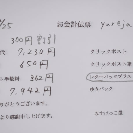 Yureju様 ポーチ