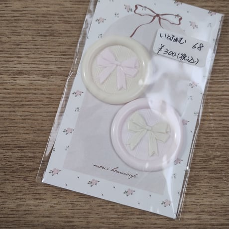 もちまるめ様 シーリングスタンプ