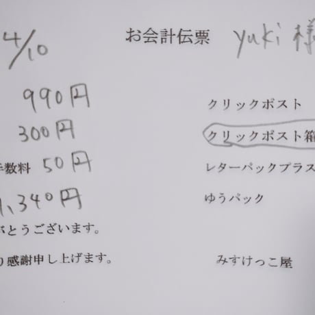 Yuki様  スセミたわし