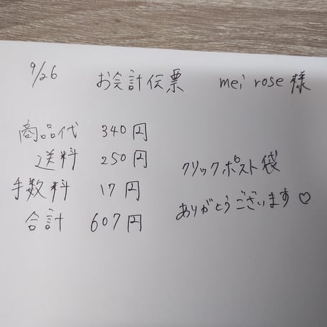 Mei rose様 シーリングスタンプ