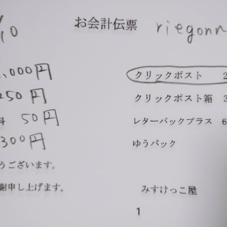 Riegonn様  キーホルダー