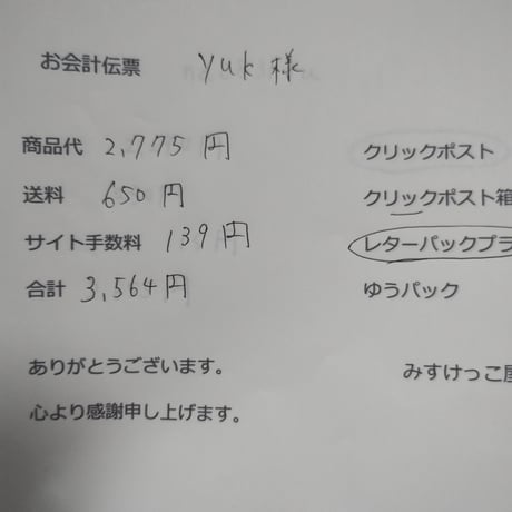 yuk様　アクセサリー　シュシュ