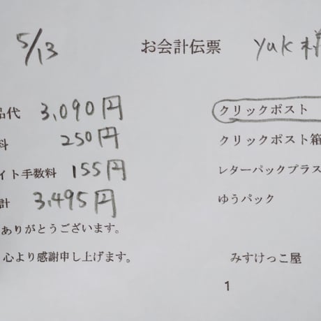 Yuk様  アクセサリー デコパ