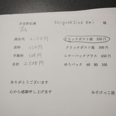 Karigurasinoemi様  シール  時計