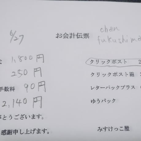 Chan fukushima様  シーリングスタンプワックス スタンプ