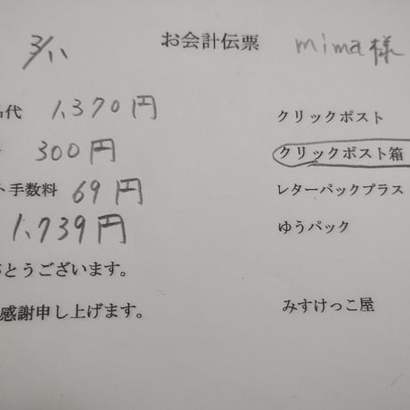 mima様  キーホルダー 巾着
