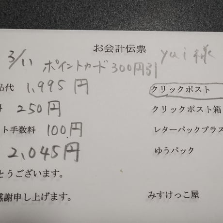 Yui様  フレーク資材 ポーチ