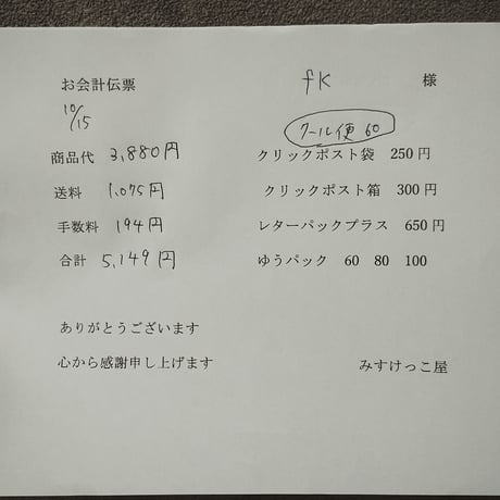 Fk様 おやつ