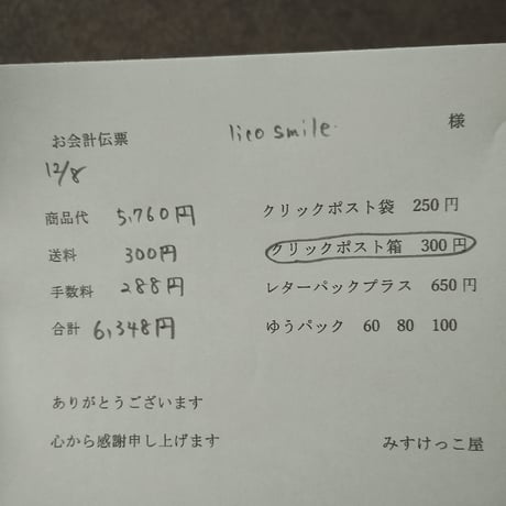Lico smile様  アクセサリー  ポーチ 引きぞろえ糸