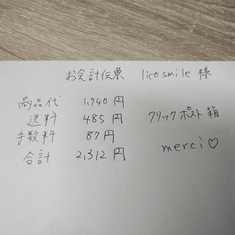 Lico smile様  ポニーフック 平袋