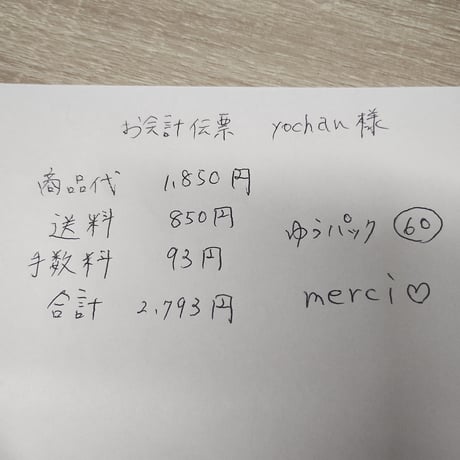 Yochan  ジェスモナイト クリップ タッセル