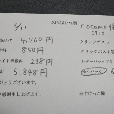 Cocomo0910様  ポーチ  アクセサリー シュシュ バナナクリップ