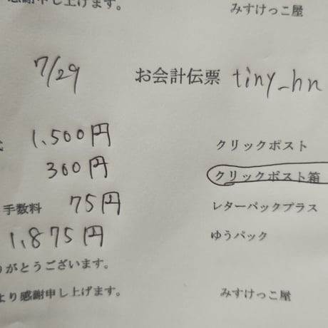 Tiny_hn様 お皿