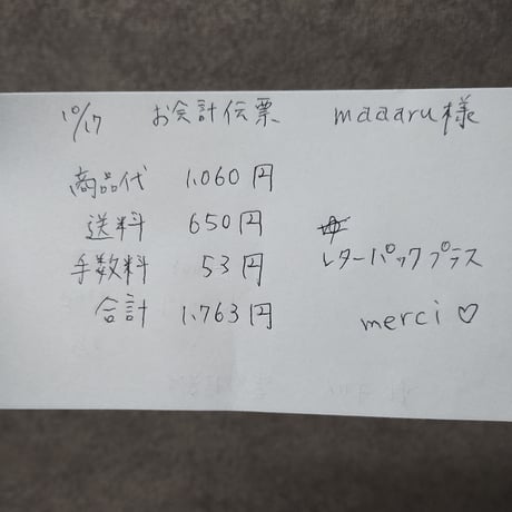 Maaaru様  おやつ