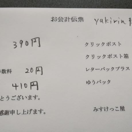 Yukirin様  シーリングスタンプ