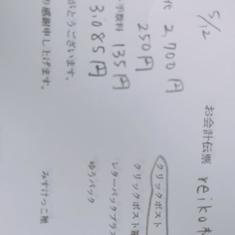 Reiko様 アクセサリー