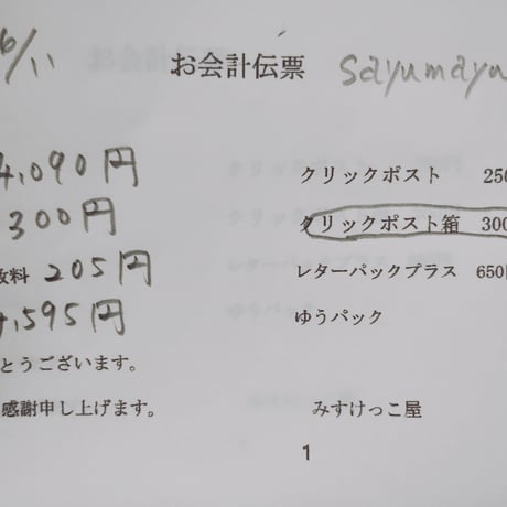 Sayumayu様  デザペ 鉛筆 メガネ拭き ヘアゴム 名刺ケース