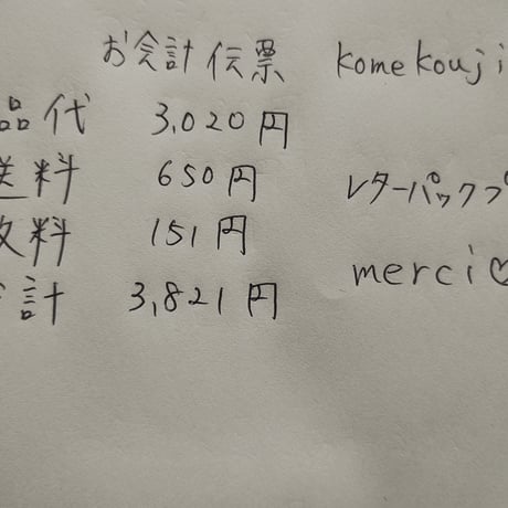 Komekouji様  ポーチ キーホルダー たわし