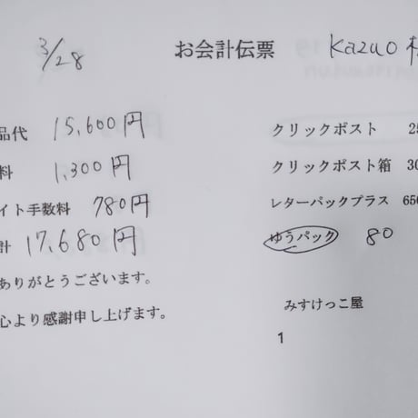 Kazuo様 ポーチ アクセサリー キーホルダー ハンドストラップ