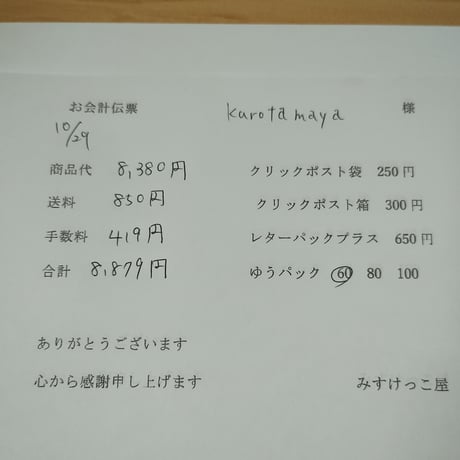 Kurotamaya様 スセミ アクセサリー ウッドトレー 生地 アロマワックス