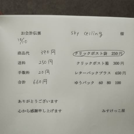 Sky ceiling様  カスタムボールペンパーツ キーホルダー