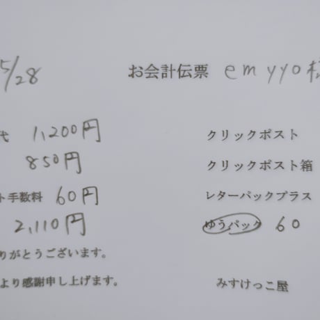 emyyo様 焼き菓子