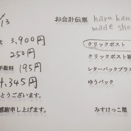 Haru handmade shop様  アクセサリー