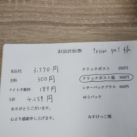 Trum  pet様  ポーチ バンドストラップ 焼き菓子
