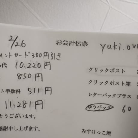 yuki ovo様  キーホルダー 天然石ブレスレット ポーチ