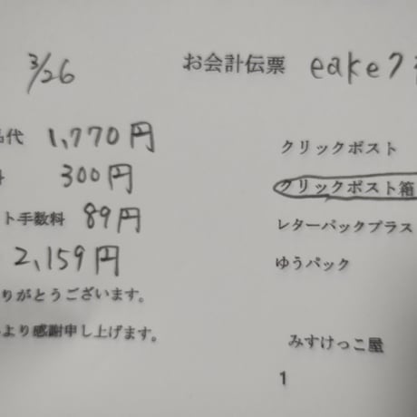 eake7様  キーホルダー ポーチ