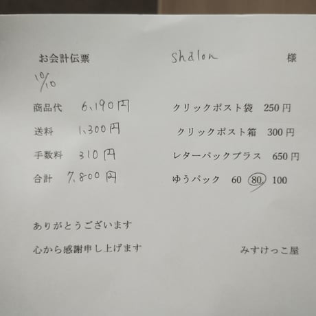 Shalon様 生地 アクセサリー キーホルダー 小瓶