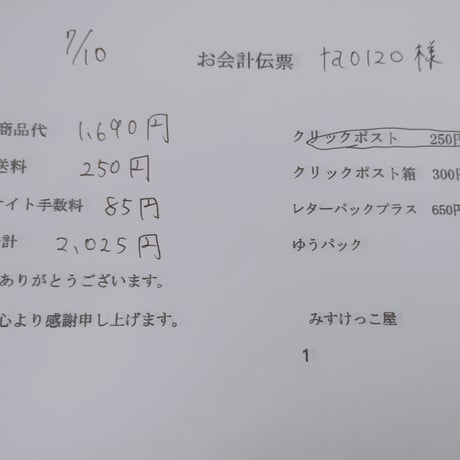 Ta0120様  ティッシュケースポーチ