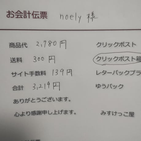 noely様　テトラポーチ