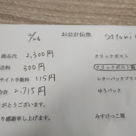 satomi様  巾着バック  カスタムビーズ