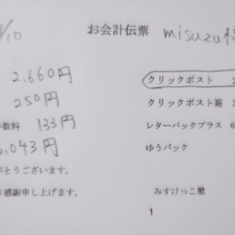 Misuzu様  スセミ サンキャッチャー デコパ