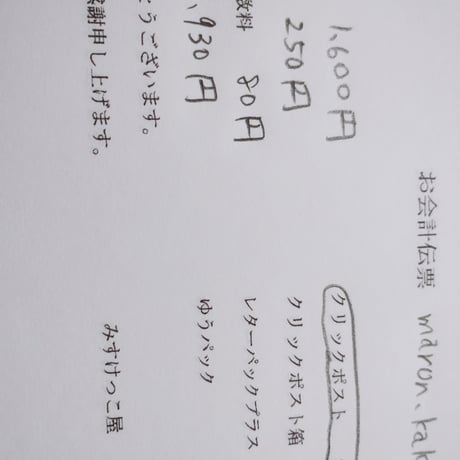 maron  kaku様  シーリングスタンプハンドル