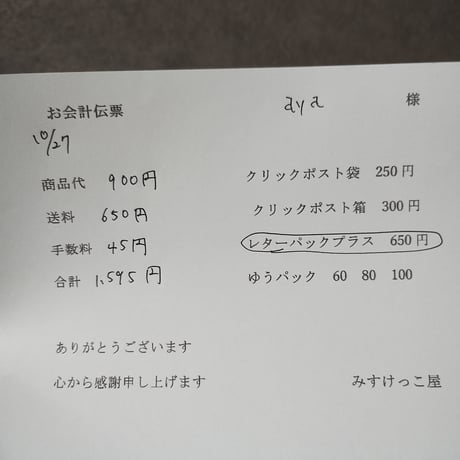 Aya様  アクセサリーパーツ