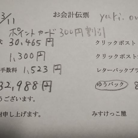 yuki.ovo様  アクセサリー キーホルダー サンキャッチャー 文具 スセミ