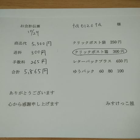 Ta0120ta様 巾着バック