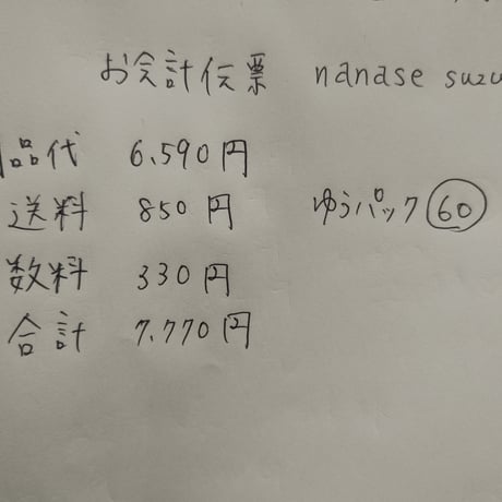 Nanase suzu様 ぬいぐるみ お花 デザインペーパー