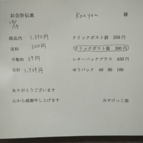 Kouyou様 おやつ  アクセサリーパーツ