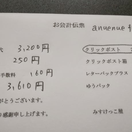 Anuenue様  ポーチ  メモ帳  レターセット