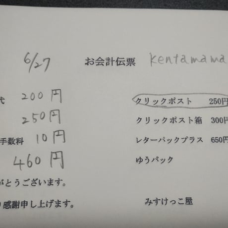 Kentamama様  ポーチ